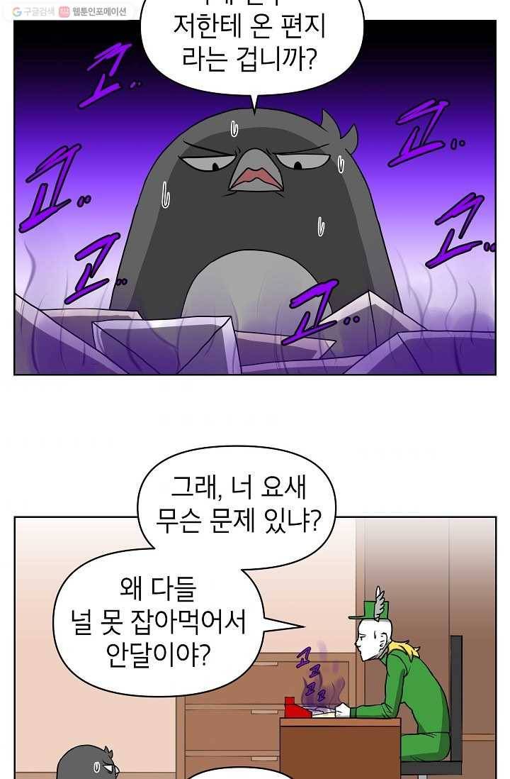 조국이 당신을 원한다 48화 2