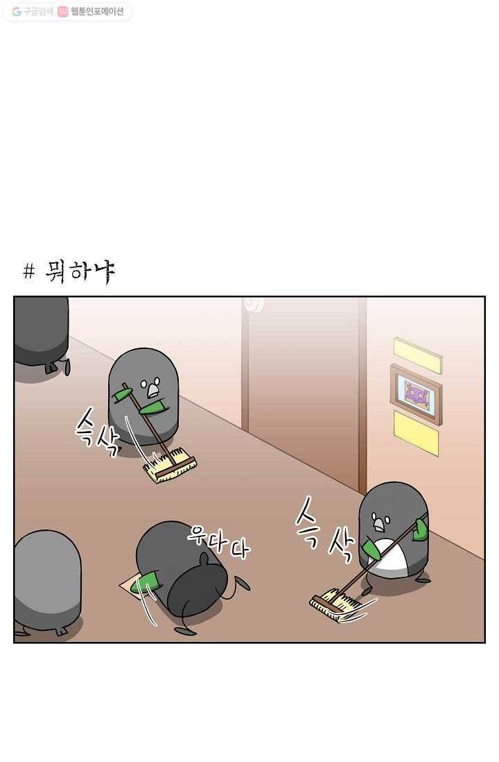 조국이 당신을 원한다 68화 1
