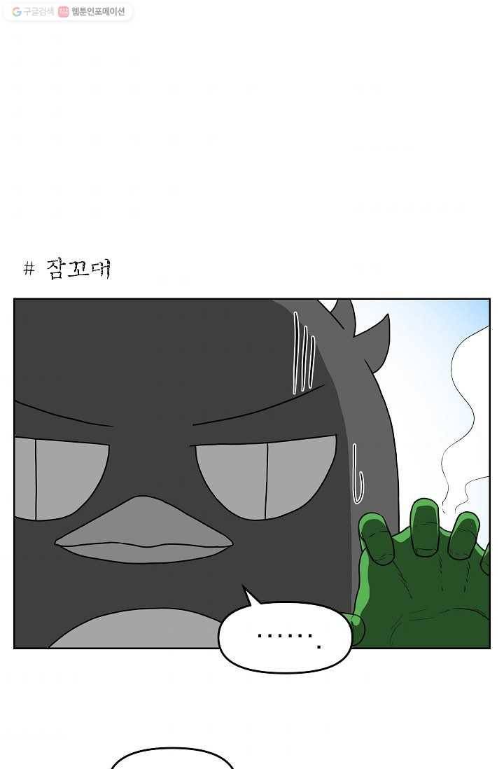 조국이 당신을 원한다 78화 1