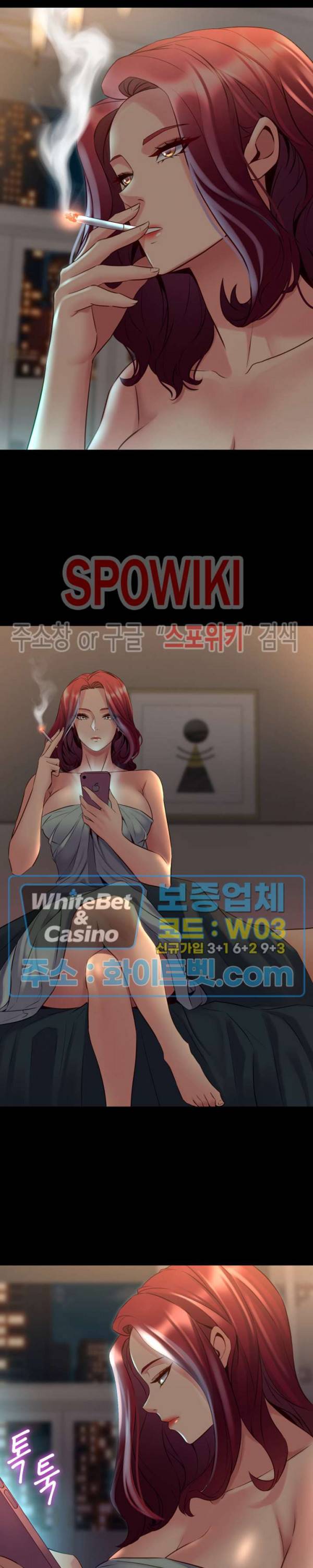 전처와의 동거 29화 2
