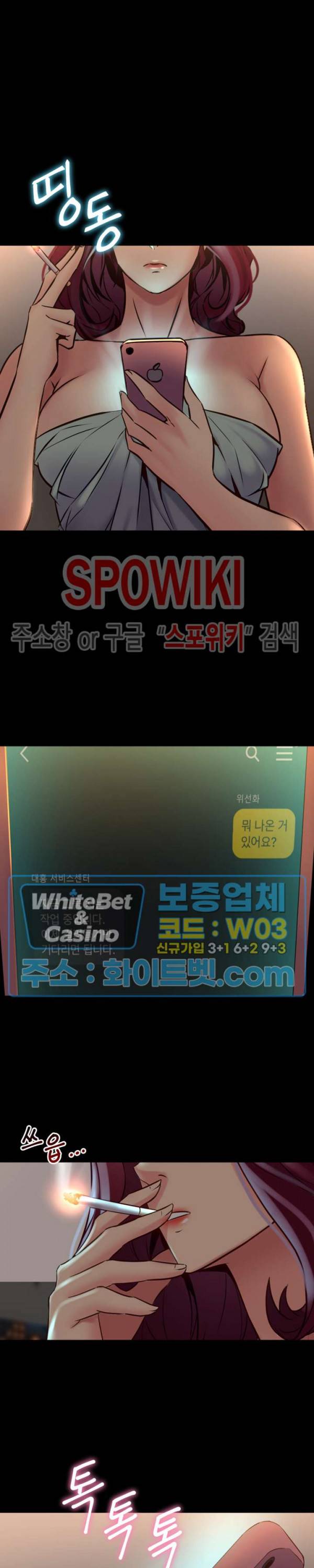 전처와의 동거 29화 4