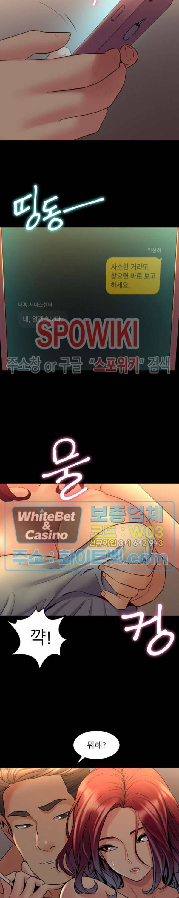 전처와의 동거 29화 5