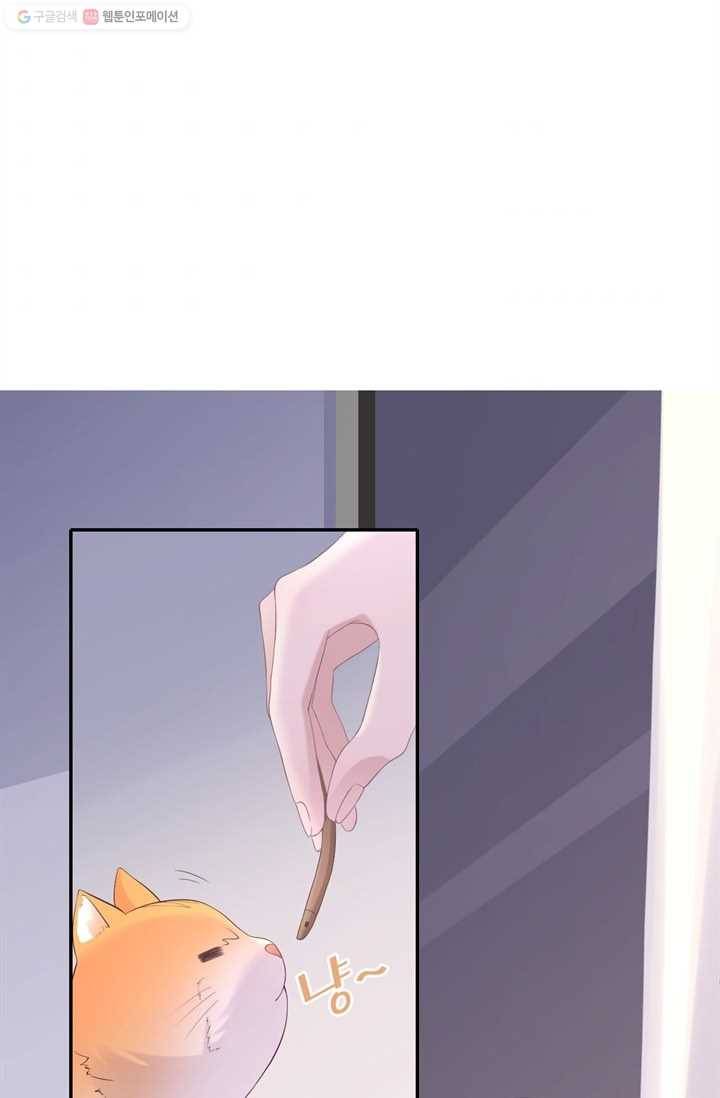 옆집남자(카카오) 7화 2