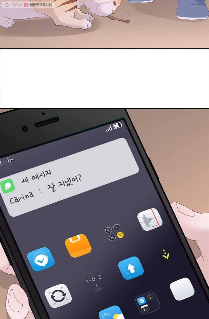옆집남자(카카오) 7화 4