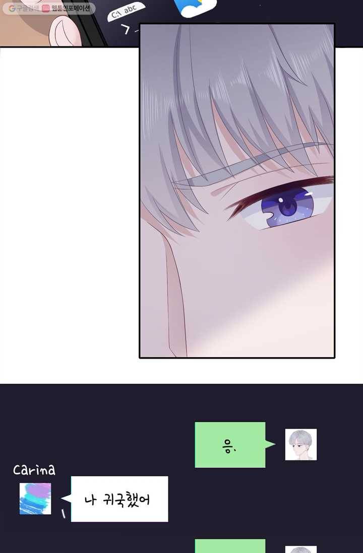 옆집남자(카카오) 7화 5