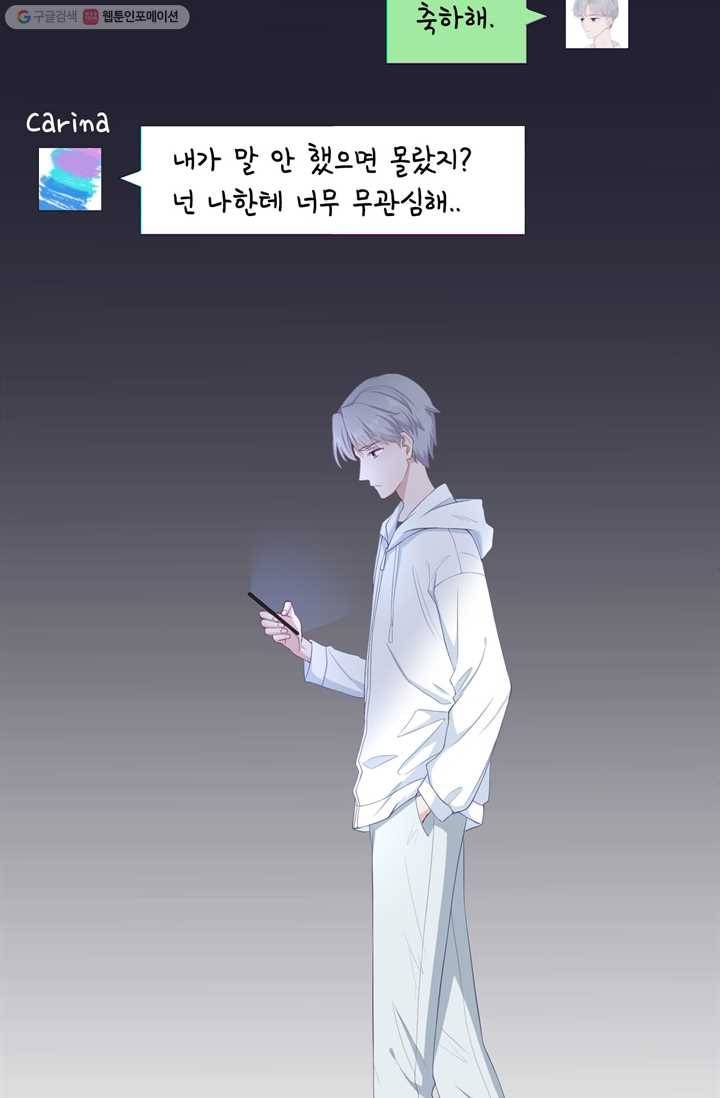 옆집남자(카카오) 7화 6