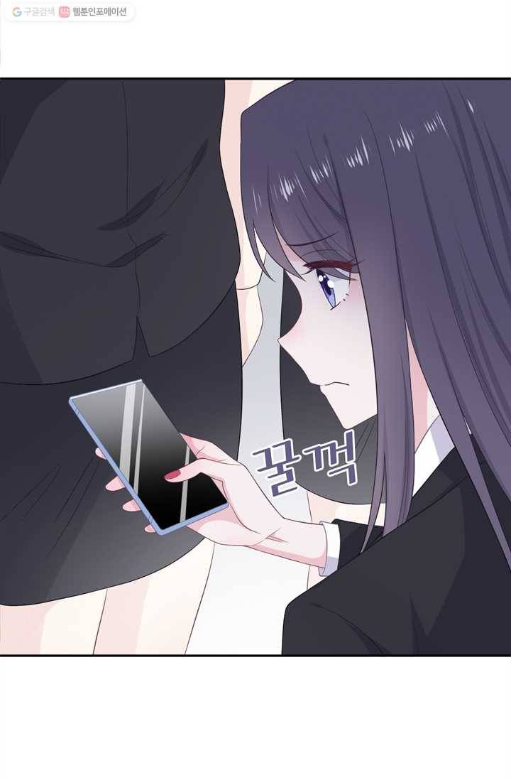 옆집남자(카카오) 17화 5
