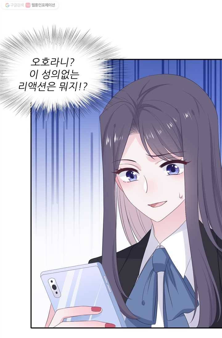 옆집남자(카카오) 17화 7