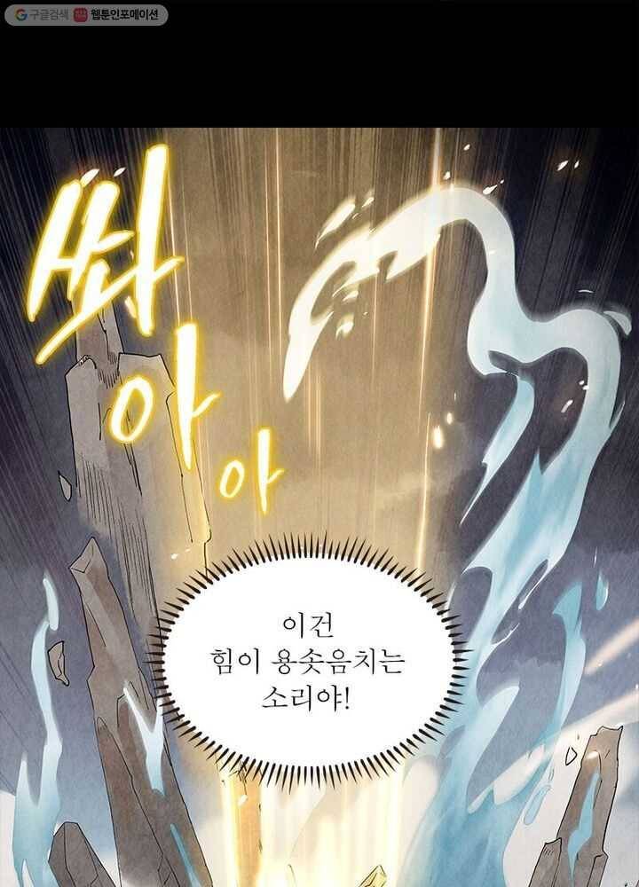 수호룡기 4화 1
