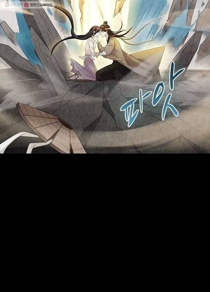 수호룡기 4화 2