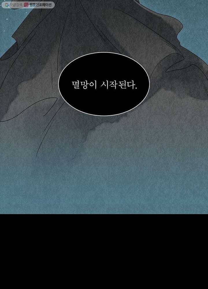 수호룡기 4화 6
