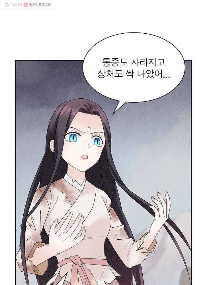수호룡기 4화 13