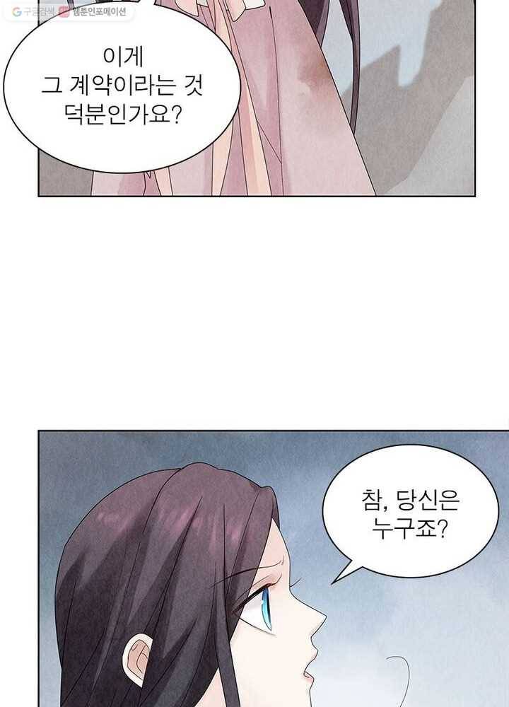 수호룡기 4화 14