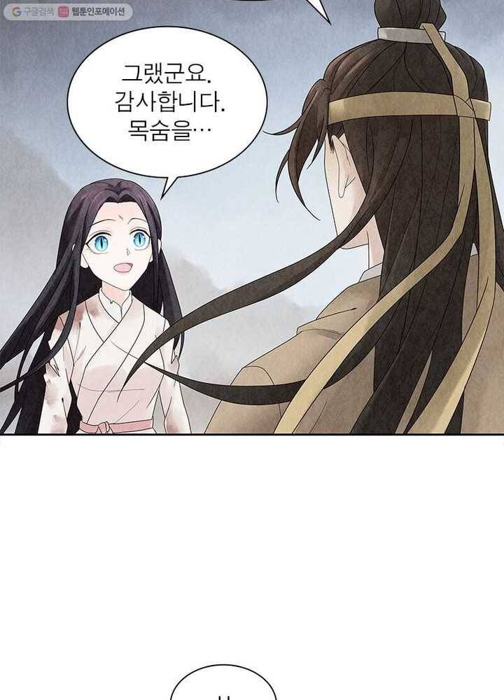 수호룡기 4화 18