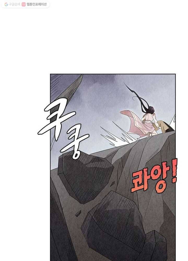 수호룡기 4화 21