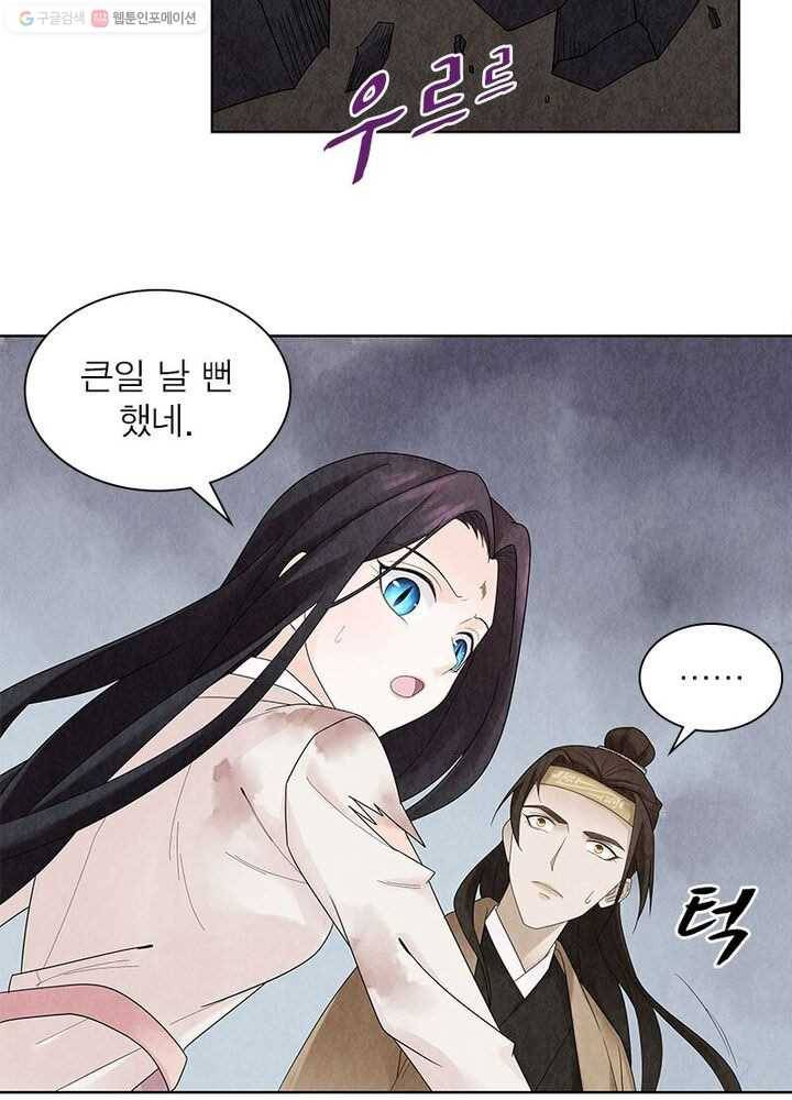 수호룡기 4화 22