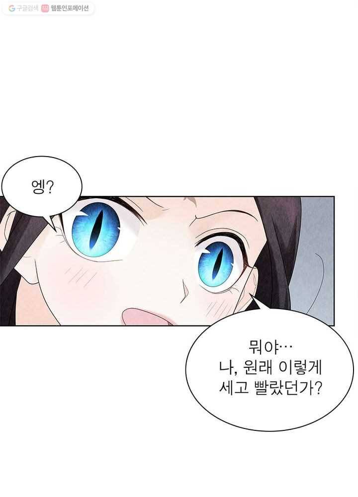 수호룡기 4화 23