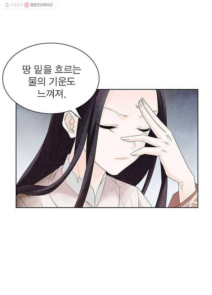 수호룡기 4화 25