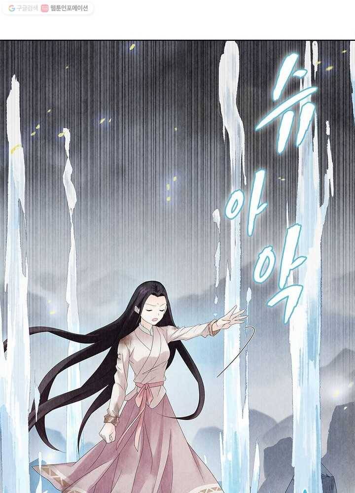 수호룡기 4화 26