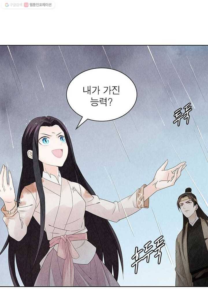 수호룡기 4화 28
