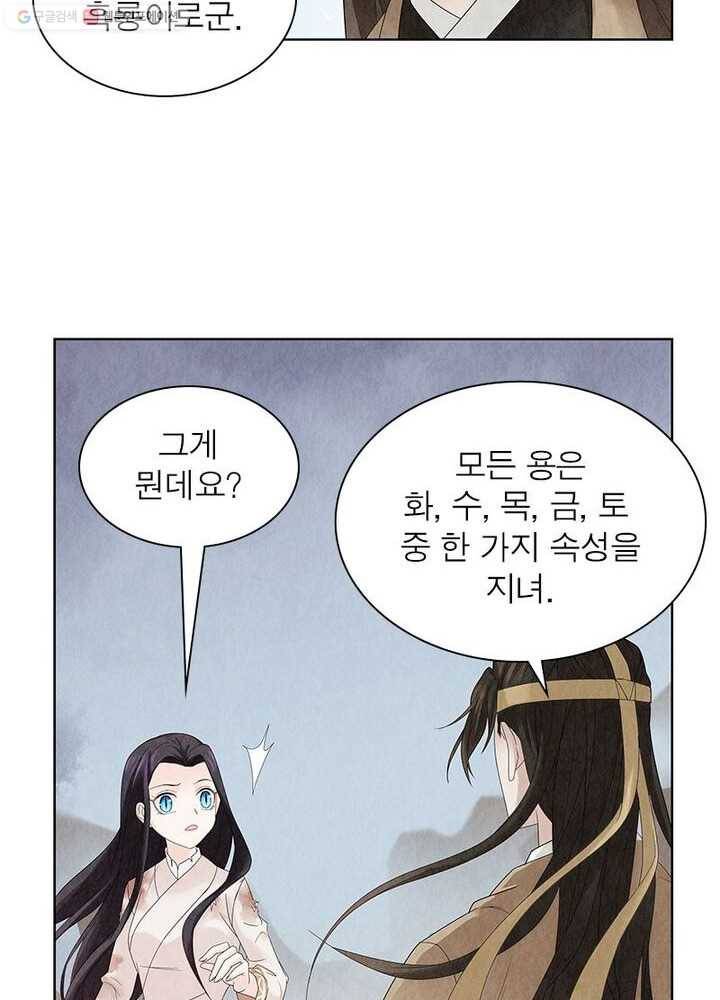 수호룡기 4화 30