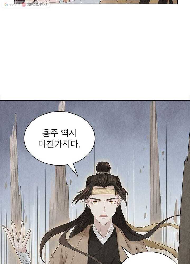 수호룡기 4화 31