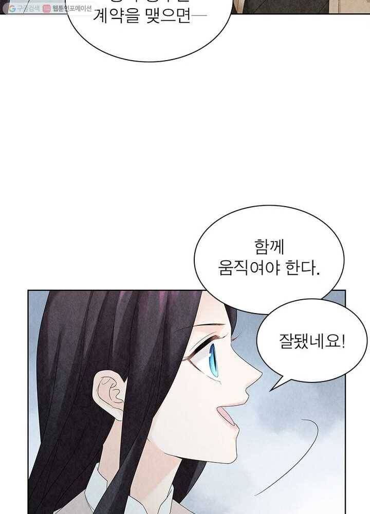 수호룡기 4화 34