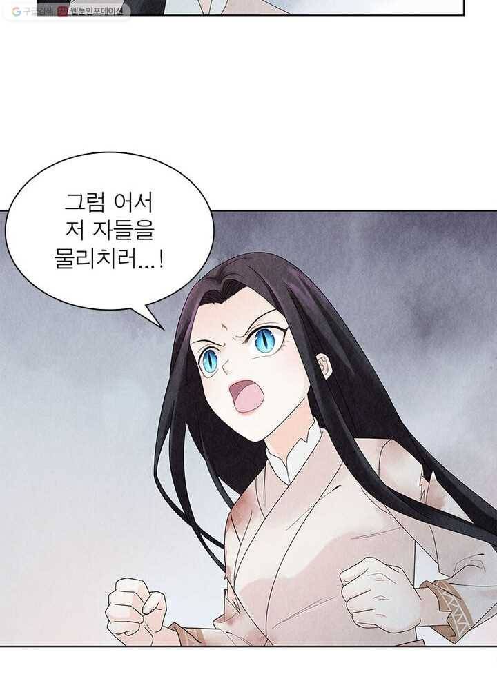 수호룡기 4화 35