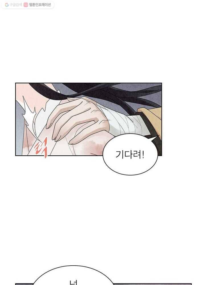 수호룡기 4화 36