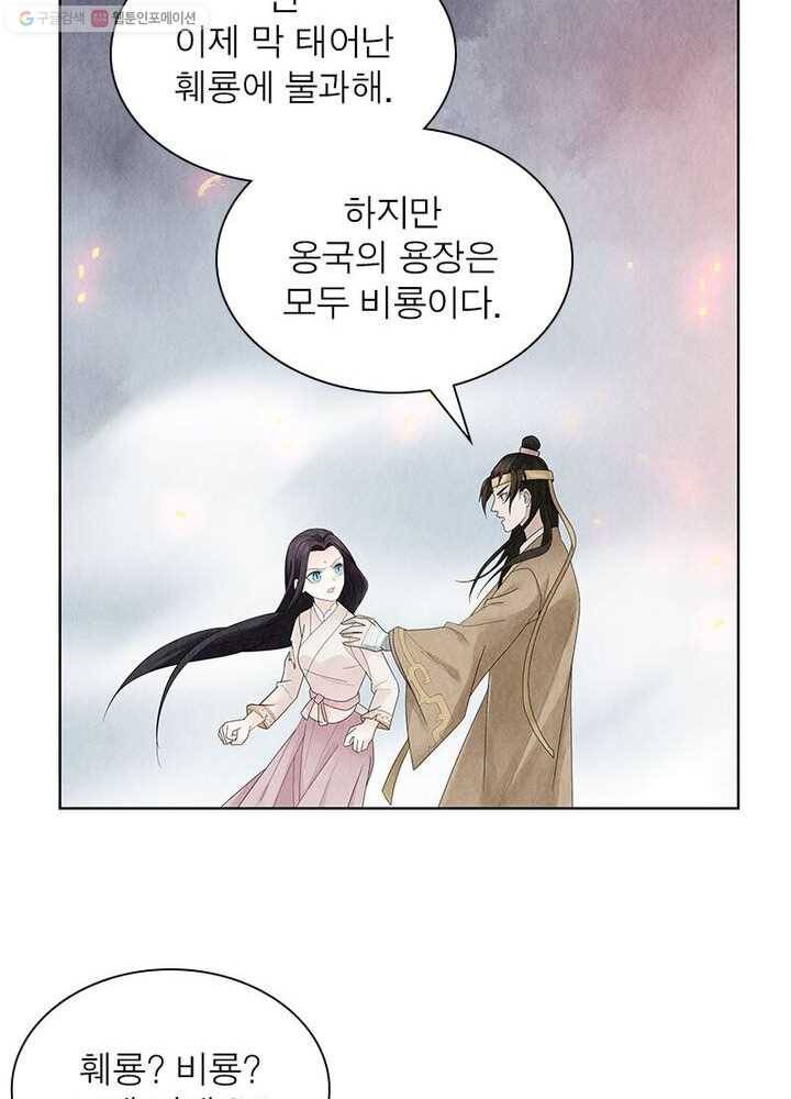 수호룡기 4화 37