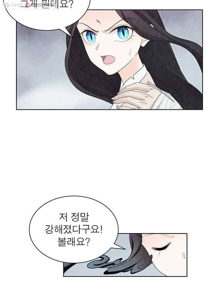 수호룡기 4화 38