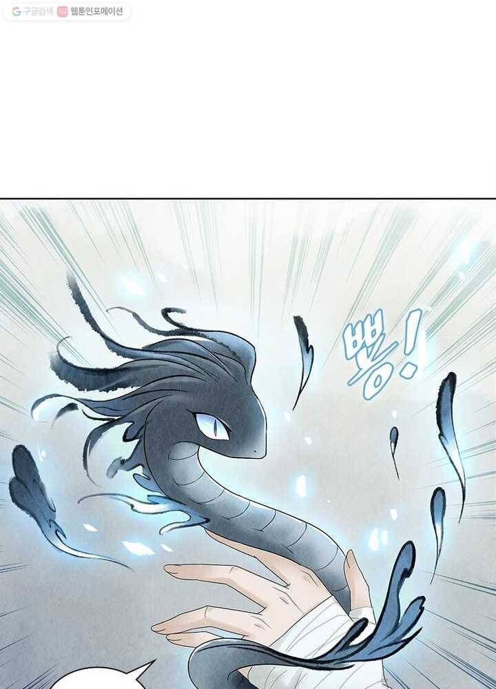 수호룡기 4화 39