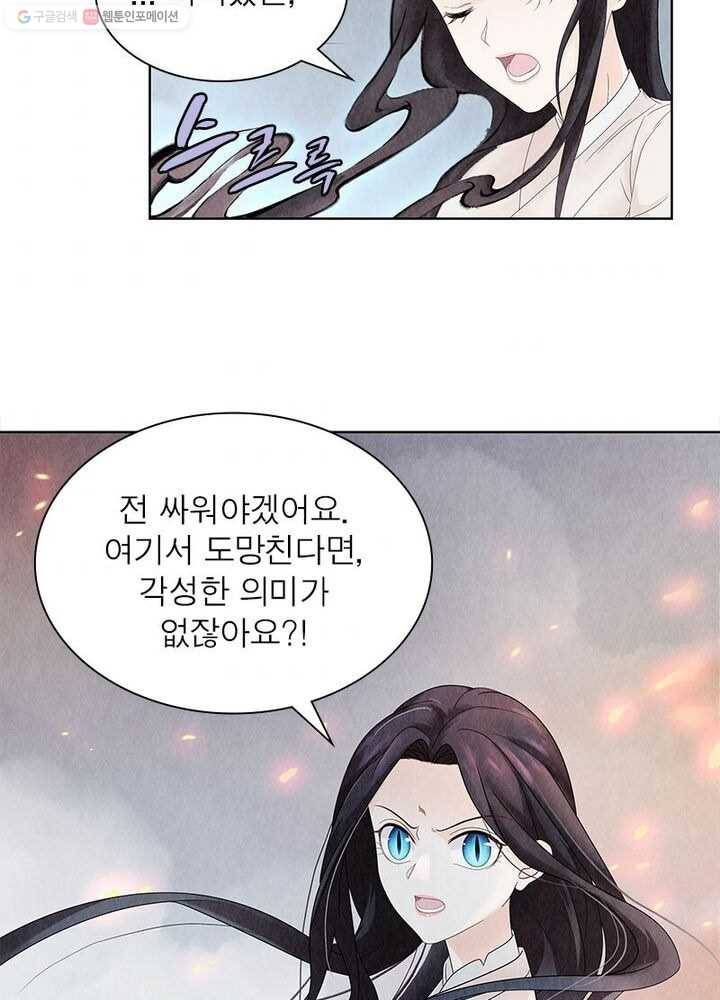 수호룡기 4화 43