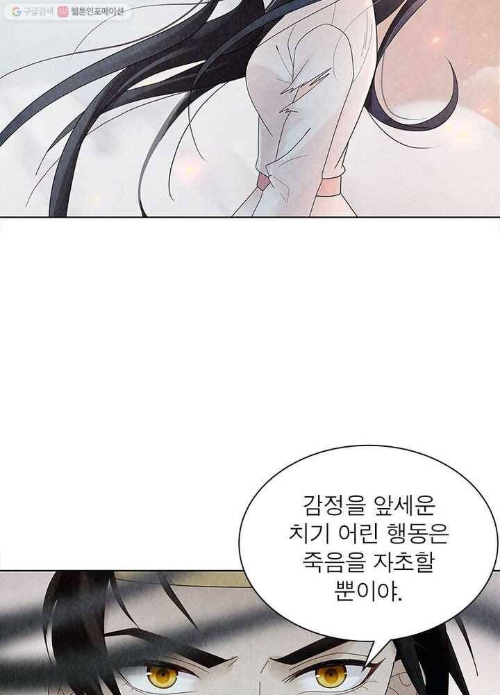 수호룡기 4화 44