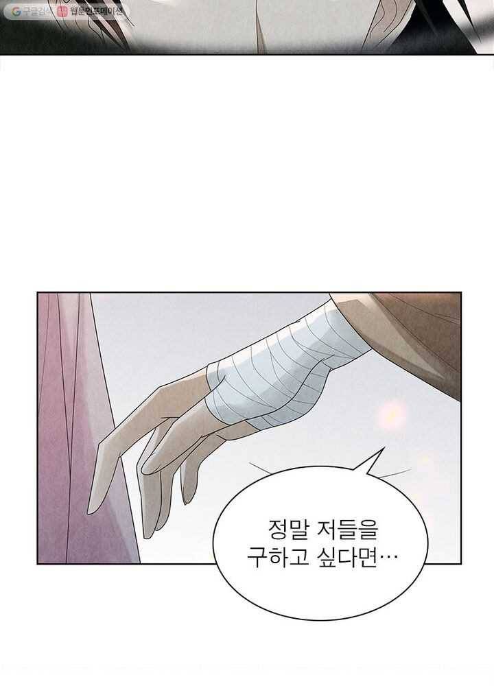 수호룡기 4화 45