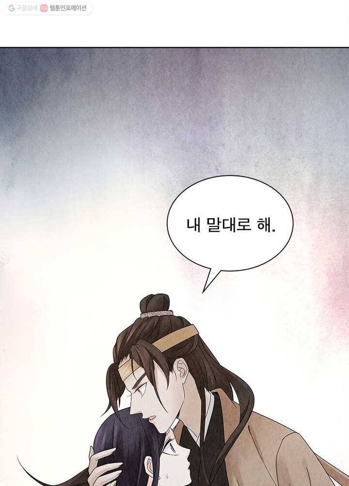 수호룡기 4화 46
