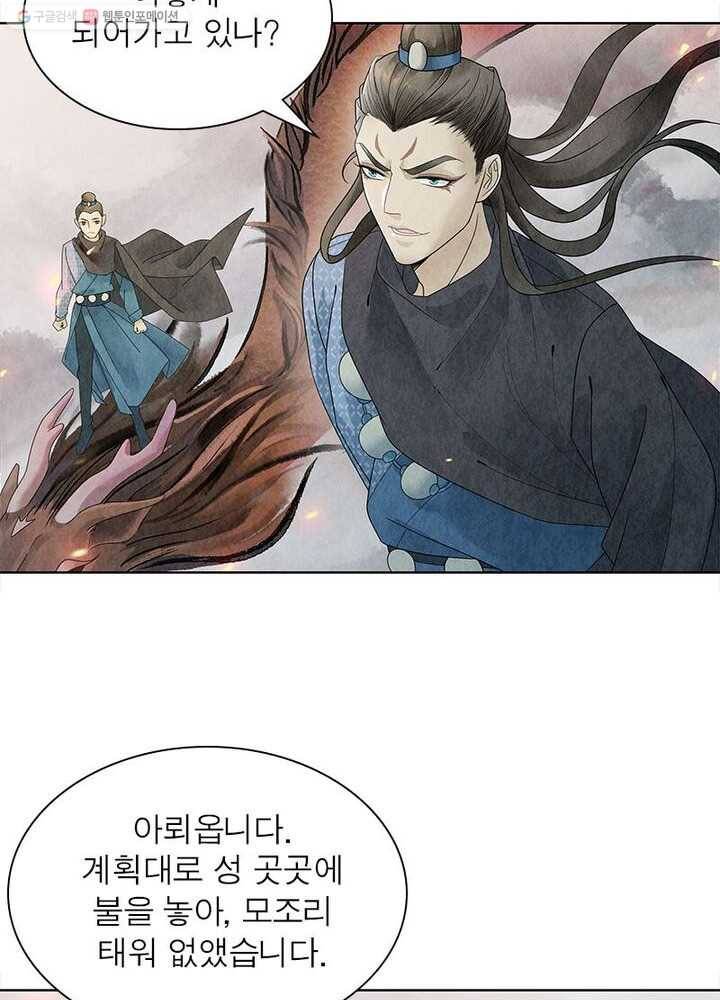 수호룡기 4화 50