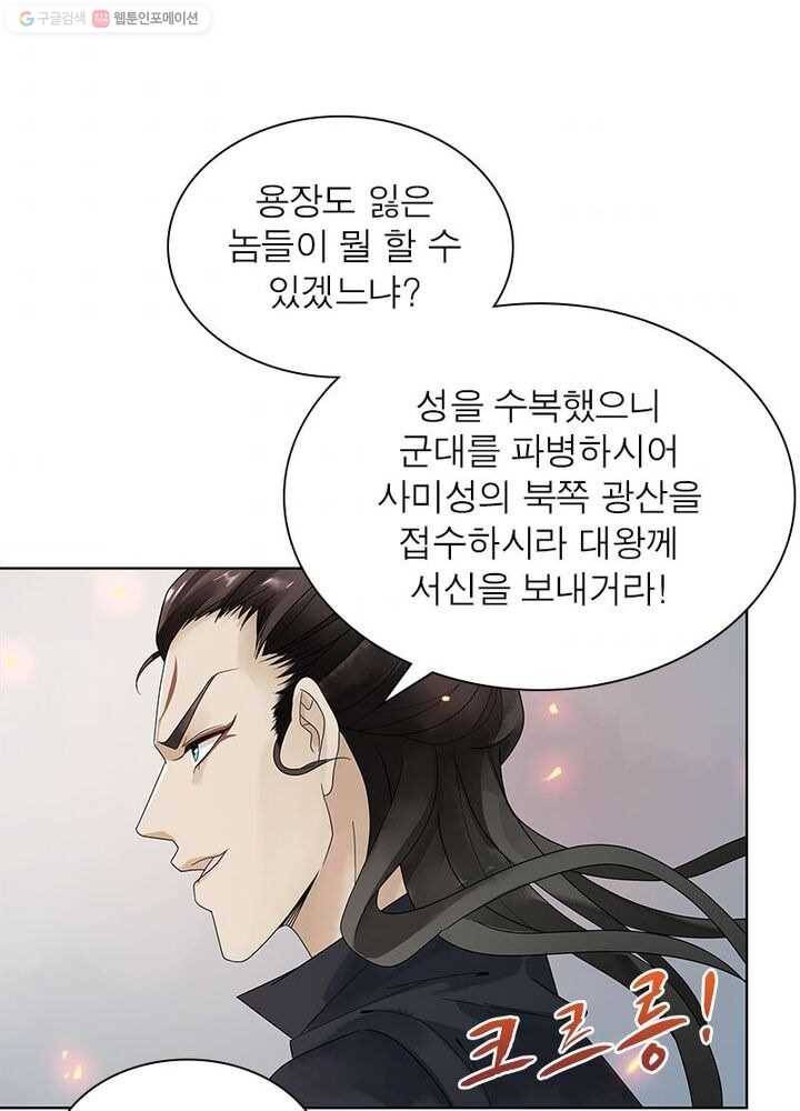수호룡기 4화 52