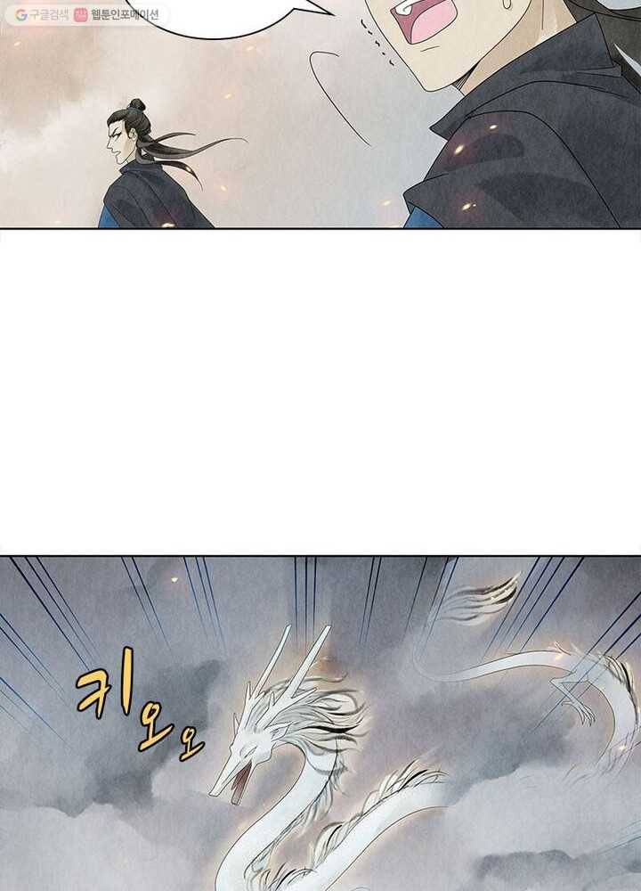 수호룡기 4화 54