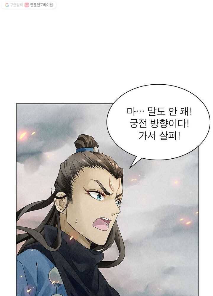 수호룡기 4화 56