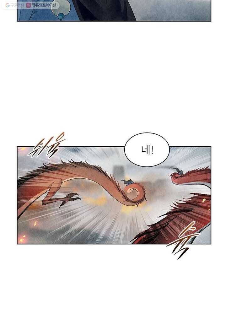 수호룡기 4화 57