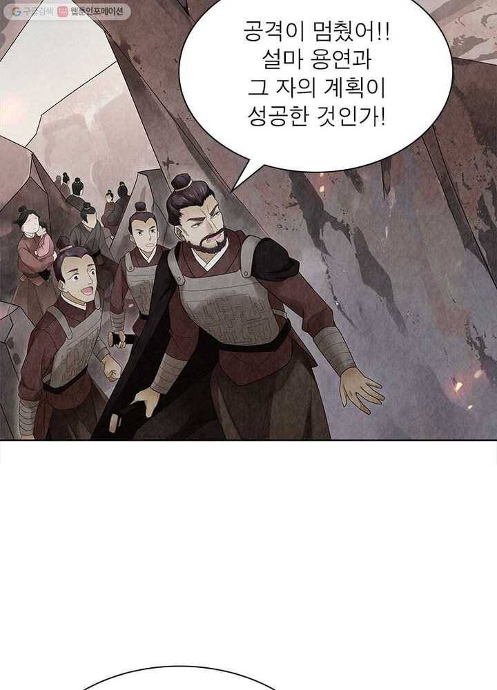 수호룡기 4화 59