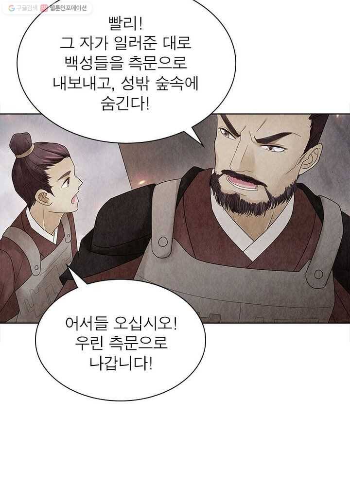 수호룡기 4화 60