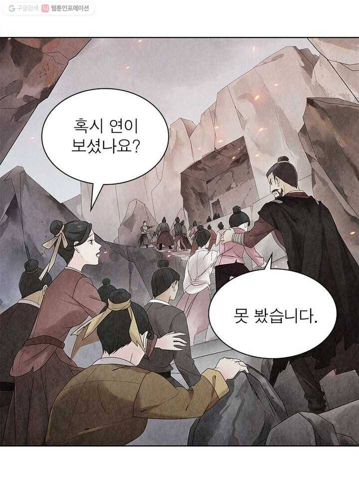 수호룡기 4화 61