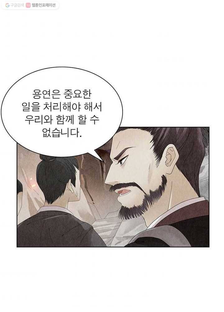 수호룡기 4화 62