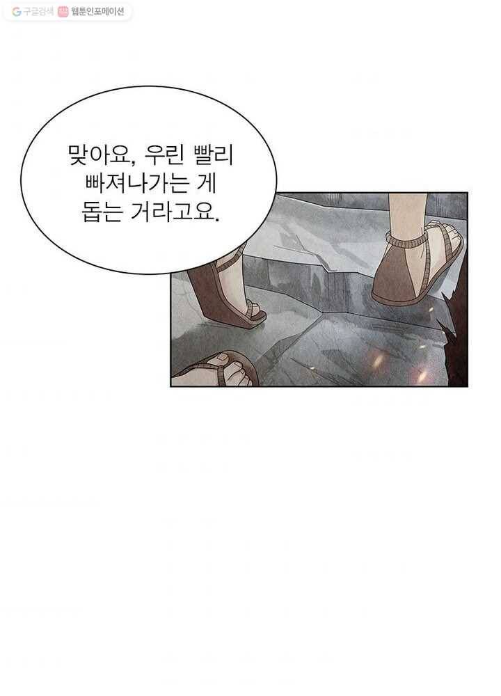 수호룡기 4화 63