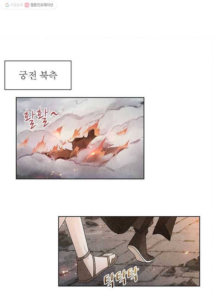 수호룡기 4화 64