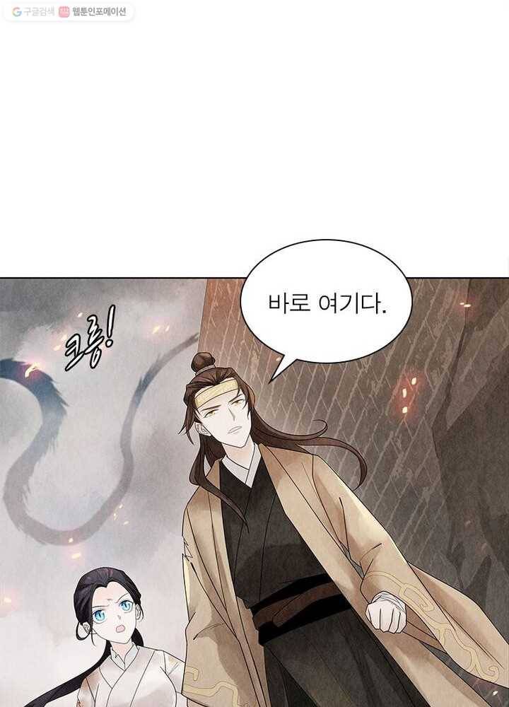 수호룡기 4화 65