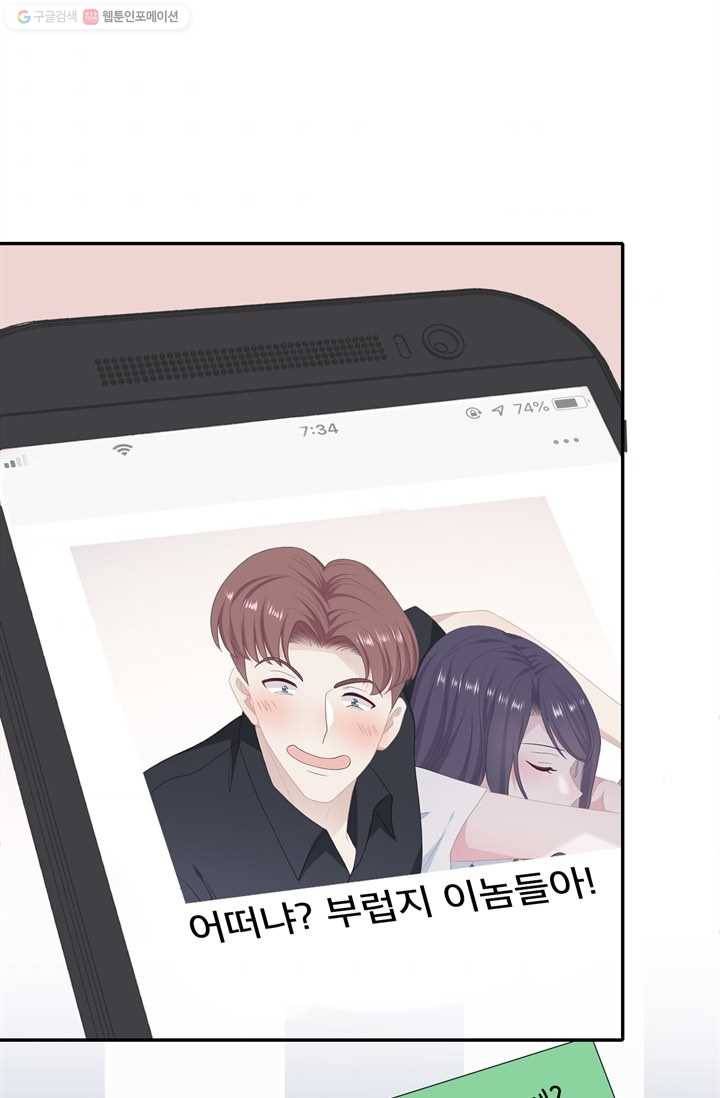 옆집남자(카카오) 34화 2