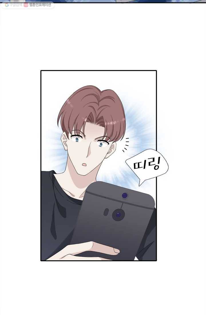 옆집남자(카카오) 34화 4